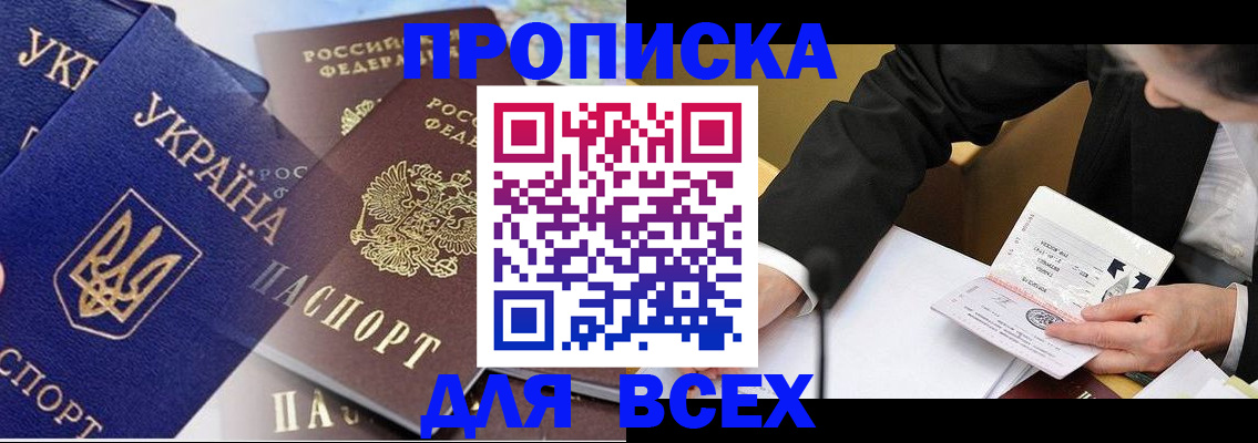 прописка гарантия в Архангельской области