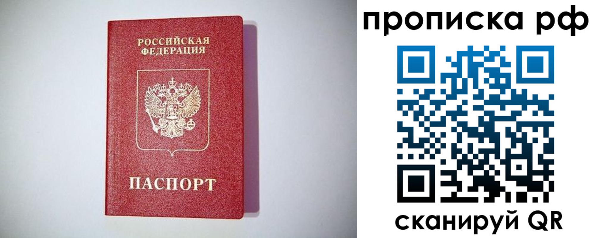 временная прописка в Архангельской области
