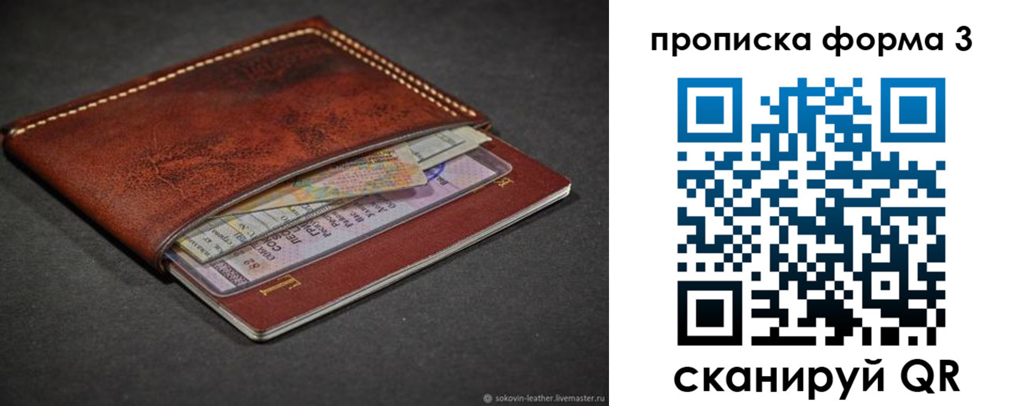 прописка паспорт в Архангельской области
