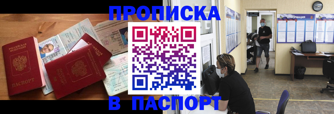 где прописаться в Архангельской области