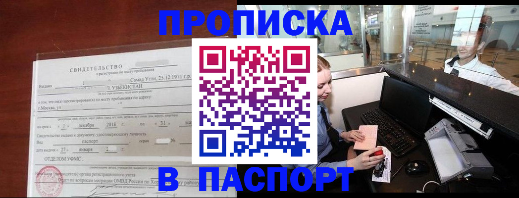 временная регистрация надежно в Архангельской области