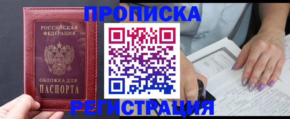 временная регистрация в квартире в Архангельской области