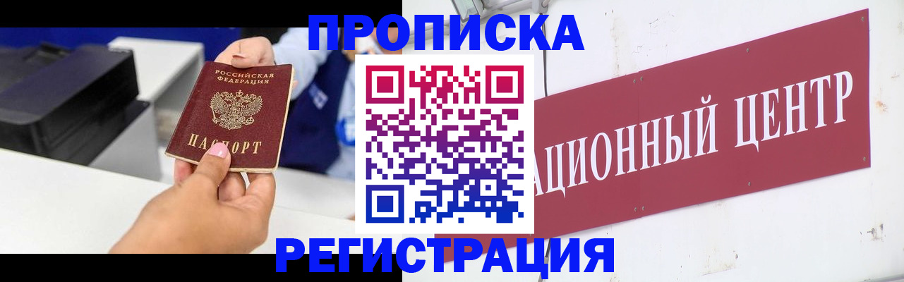 временная прописка в Архангельской области