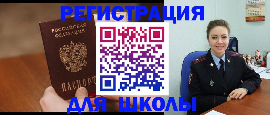 прописка законно в Архангельской области