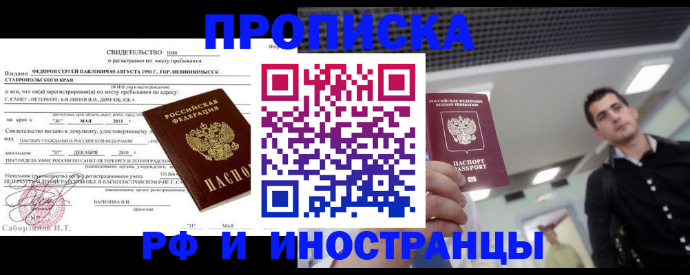 временная регистрация адрес в Архангельской области
