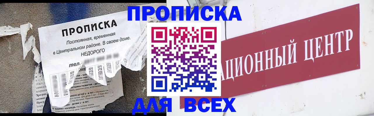 прописка регистрация в Архангельской области
